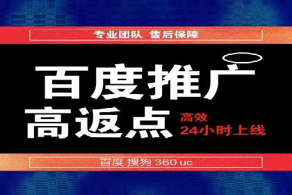 百度广告推广费用优化策略